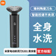 小米小米米家電動(dòng)剃須刀S301刮胡刀旋轉式往復式防水胡須刀男刮胡子須 s301