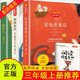 快樂讀書吧三年級上冊（全3冊）人教版語文教材同步書目稻草人+格林童話+安徒生童話 小學(xué)生兒童文學(xué)課外閱讀精美彩色插圖 贈(zèng)送閱讀指導(dǎo)手冊