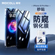 摩可蘋果16ProMax鋼化膜適用于iPhone16ProMax手機(jī)貼膜防窺護(hù)隱私無塵倉秒貼全屏覆蓋強(qiáng)抗指紋防爆防摔