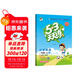 2025秋季53天天練小學(xué)英語(yǔ)一年級上冊HN滬教牛津版五三天天練5 3天天練5.3天天練5·3天天練學(xué)霸培優(yōu)學(xué)霸提優(yōu)