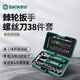 世達(dá)（SATA）家用電腦維修鐘拆機(jī)一字十字螺絲刀多功能棘輪扳手多規(guī)格可選 38件棘輪扳手螺絲批組套05498