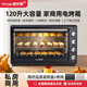 德?tīng)柛Γ―erpu）多功能60升48升熱風(fēng)爐家用電烤箱大容量上下獨立控溫發(fā)酵箱小型商用私房烘焙烤蛋糕烤月餅空氣炸鍋 黑色120升【熱風(fēng)爐+轉叉+發(fā)酵】全功能款 120L