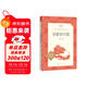 可愛(ài)的中國 方志敏 五年級下 《語(yǔ)文》推薦閱讀叢書(shū) 推薦閱讀 人民文學(xué)出版社 