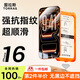 圖拉斯無(wú)界膜【強抗指紋超順滑】適用iphone16promax鋼化膜蘋(píng)果16pro手機膜無(wú)黑邊全屏防摔無(wú)塵倉高清膜 iPhone 16 Pro Max丨單片第二件半價(jià) 專(zhuān)業(yè)防護鋼化膜丨京倉包郵丨送無(wú)塵