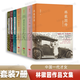 【官方正版】林徽因傳張清平中華書局林徽因全集 建筑 美術(shù)卷文集詩歌散文集古城黃昏你是一樹一樹的花開你是人間四月天小說你若安好便是晴天戀上一座城林徽因詩文集書籍楊絳三毛陸小曼張愛玲傳記永不褪色的優(yōu)雅 林