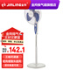 金羚（JINLING） 電風(fēng)扇宿舍餐廳庫房大風(fēng)力落地扇 FS-40A6