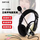 聲麗（SENICC） ST-2688 筆記本電腦頭戴式耳機(jī)耳麥游戲臺式機(jī)手機(jī)網(wǎng)吧音樂教育上課學(xué)習(xí)耳機(jī)麥克風(fēng)重低音 頭戴式耳機(jī)-香檳金（雙插頭）