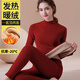 恒源祥半高領(lǐng)保暖內衣女士套裝加厚加絨德中領(lǐng)上衣打底秋衣秋褲冬季防寒 【酒紅色】中高領(lǐng)套裝 XL (170)