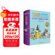 長(cháng)大之前一定要看的1001本童書(shū)（可以陪伴孩子一生的閱讀禮物） 小說(shuō)