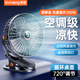 酷盟小風(fēng)扇桌面小型制冷空調制冷靜音usb可充電夾子扇壁掛宿舍床上用臺式臥室辦公室