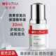 薇諾娜熊果苷美白保濕精華液30ml 美白淡斑提亮膚色改善暗沉保濕護(hù)膚品 30ml【防偽可查】