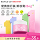 芭妮蘭（banila co）凈柔經(jīng)典卸妝膏25ml【小粉罐PRO】芭妮蘭小樣溫和清潔 旅行隨行裝