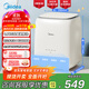 美的（Midea）0.7公斤內(nèi)衣洗衣機家用內(nèi)衣褲迷你懶人洗衣機高溫除菌洗襪子全自動洗脫一體機不銹鋼內(nèi)桶MNB7VH1E
