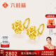 六桂福珠寶黃金耳飾 四葉草 足金耳釘耳飾時(shí)尚耳環(huán)耳墜女款 BE0704 2.45g