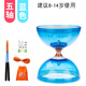 華鈴 YOYO鈴 兒童小學(xué)生空竹 雙輪 五軸承 成人空竹初學(xué)空竹專(zhuān)賣(mài) 扯鈴 5軸 藍色（全套） 中號