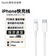 APPLE蘋(píng)果充電器適配20W充電頭適配iPhone17/16ProMax/15/14/13原裝充電器蘋(píng)果PD快充線(xiàn)充電器快充套裝 PD快充線(xiàn)1米【8-14機型】