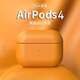 寶茹（BAORU） AirPodsPro3第三代保護套真皮2025蘋(píng)果無(wú)線(xiàn)耳機保護殼皮質(zhì)全包防摔藍牙2024款airpods4代防摔耐磨 AirPods4【花菱草色】通用款
