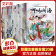 哪吒鬧海繪本之魔童降世魔童鬧海 中國(guó)經(jīng)典故事繪本館彩圖注音版全套20冊(cè) 3-6歲幼兒中國(guó)古代神話故事民間睡前故事繪本