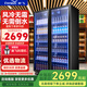 新飛（frestec） 網(wǎng)紅商用啤酒柜展示柜風(fēng)冷無(wú)霜全屏酒吧冰箱KTV冰柜飲料柜超市酒水柜蛋糕水果保鮮柜 雙門(mén)網(wǎng)紅超值款1260*600*1980
