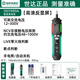 世達SATA測電筆智能感應數(shù)顯測電筆測通斷驗零火線多功能電筆D05989A