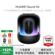 華為Sound X4 智能音箱無線藍(lán)牙音響 幻彩光隨聲動 超重低音炮金標(biāo)音質(zhì)認(rèn)證 立體聲家用家居控制超級終 韻律黑【曬單選贈音樂會員季卡】 【附送電源適配器+擦拭布】