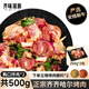 齊味滋旅 正宗齊齊哈爾烤肉一斤裝 胸口拌肉250g*2 生鮮牛肉烤肉食材套餐 