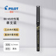百樂(lè )（PILOT） 水性筆BX-V5直液式筆0.5mm考試專(zhuān)用筆BX-V7學(xué)生針管走珠筆小V5簽字筆 黑色0.7mm 1支裝