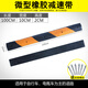 減速帶減速板斜坡家用公路道路坡道橡膠鑄鋼加厚汽車(chē)限速壟緩沖帶 橡膠 100*10*2cm 微型款