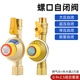際工燃?xì)夤艿雷蚤]閥家用天然氣安全閥漏氣自動(dòng)斷氣燃?xì)庠畛瑝罕Ｗo(hù)閥門 燃?xì)庠?.9+熱水器黃銅2.5套裝