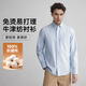 JAMES KINGDOM牛津紡純棉長(cháng)袖襯衫男士2025秋季商務(wù)休閑抗皺免燙正裝襯衣 藍色 修身款 XL 【180/150-165斤】