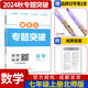 名校題庫七八九年級上冊下冊數學(xué)北師大版英語(yǔ)語(yǔ)文人教版 初一二三七上八上七下八下培優(yōu)初中b卷狂練沖刺重難點(diǎn)專(zhuān)題突破物理教科版 七年級上冊數學(xué)北師大版【重難點(diǎn)專(zhuān)題突破】