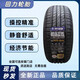 回力靜音耐磨型輪胎205 215 225 235 245/40 45 50 55 60R1516171819 普通胎 205/55R16