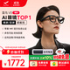雷鳥V3【AI眼鏡榜TOP1】 AI拍攝眼鏡 無線智能眼鏡 拍照翻譯眼鏡 鏡架款非平光鏡 羽黑+充電盒款