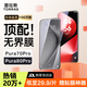 圖拉斯【銷(xiāo)量第一丨順滑抗指紋】適用華為pura70Pro/Pro+手機膜pura80pro/pro+順滑Ultra防摔高清保護膜 【雙片裝】Pura70Pro/Pro+/Ultra 頂配無(wú)界膜+贈貼膜