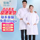 型彬白大褂長(cháng)袖護士服醫生大碼加肥男女學(xué)生化學(xué)實(shí)驗服加厚純棉白大衣 中厚款（松緊袖口） XL 175XL