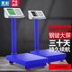 永彩電子秤商用落地臺秤稱(chēng)重電子稱(chēng)貨物秤擺攤賣(mài)菜計價(jià)秤快遞超市水果磅秤糧食電子泵稱(chēng) 【鋼鍵液晶黑字計數】150KG加厚秤盤(pán)折疊后仰