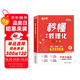 滿分星 秒懂高中數(shù)理化 考點(diǎn)及公式一本通2026 高考數(shù)學(xué)公式定理大全 高一物理化學(xué)知識(shí)點(diǎn)總結(jié)基礎(chǔ)正版 新高考思想方法導(dǎo)引總復(fù)習(xí)教輔資料人教版必背方程式手冊(cè)知識(shí)大盤點(diǎn)人教版妙懂一本全 秒解數(shù)理化生