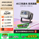 堅果（JMGO）【N1S Pro 4K至臻版】超高清純三色激光 云臺投影儀家用辦公臥室家庭影院【2500lm+MT9669芯片】 單機