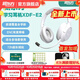 新東方智能學(xué)習(xí)耳機(jī)E1/E2頭戴式藍(lán)牙降噪耳返耳機(jī)背誦跟讀沉浸式學(xué)習(xí)英語(yǔ)單詞專用兒童誦讀背書記憶神器 學(xué)習(xí)耳機(jī)E2（附帶聽(tīng)力卡）