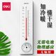 得力（deli）壁掛式溫濕度計 免電池簡(jiǎn)約家用溫度表 室內高精度 9013S 【方款】銀色溫濕度計