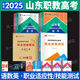【天一直營】備考2026山東職教高考高職單招復(fù)習(xí)資料教材職業(yè)適應(yīng)性測試山東高職單招考試歷年真題2025年語文數(shù)學(xué)英語教材模擬必刷職教高考春季春考中職生對口升學(xué)考試山東省職教高考總復(fù)習(xí) 自選 語數(shù)英【教
