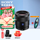 索尼（SONY）全畫(huà)幅 定焦鏡頭 微單相機鏡頭 人文特寫(xiě)人像 街拍 夜景大光圈定焦50/35/55/85 FE55F1.8 ZA蔡司
