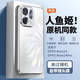 藍美希 opporeno14手機殼reno14pro保護套新款鐳射電鍍亞克力磨砂鏡頭全包超薄防摔高級感簡(jiǎn)約潮流外殼 Reno14【羽紗白】人魚(yú)姬款丨自帶鏡頭膜