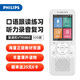 飛利浦（PHILIPS）復(fù)讀機(jī)VTR5860 32G英語聽力學(xué)習(xí)機(jī)聽力寶隨身聽單詞記背神器聽力訓(xùn)練小學(xué)初中高中 