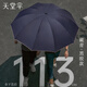 天堂傘三折加固加厚雨傘便攜強效拒水晴雨傘定制商務(wù)傘男女 藏青-黑膠款（10骨雙人大傘）