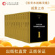 限量 正版保證 張文木戰略文集 平裝張文木教授成果集結國家安全利益海權能略發(fā)展安 默認規格