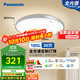松下（Panasonic）吸頂燈臥室書(shū)房燈全光譜led燈具36瓦圓形護(hù)眼吸頂燈HHXZ4103
