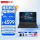 聯(lián)想（lenovo）筆記本 昭陽(yáng)·悅Pro 15.6英寸商務(wù)辦公輕薄便攜筆記本 Core5-210H/32G/1T/核顯/Win11/定制