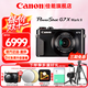 佳能（Canon）g7x2相機 g7x3專(zhuān)業(yè)數碼相機 vlog視頻拍攝網(wǎng)紅美拍家用直播4K便攜V1卡片機口袋照相機 G7 X Mark II G7X2 黑色 官方標配【不含內存卡基礎配件 推薦購買(mǎi)套餐