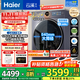 海爾（Haier）【25年新品】云溪4.0極薄系列10/12公斤滾筒洗衣機全自動(dòng)540大筒徑大容量一級能效國家補貼 12公斤精華洗2.0+540大筒徑+1.23洗凈比